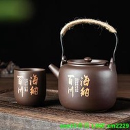 熱銷☆宜興紫砂壺大茶壺全手工提梁洋桶壺大容量變色水壺過濾泡茶壺茶杯