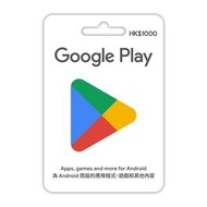Google Play Gift Card 電子禮品卡 香港