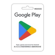 $1000 Google Play Gift Card 電子禮品卡 香港