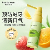 Plant Mother Children's Mouthguard Spray Clean Ola Baby Probiotics Mothproof Infants Baby Oral Fresh