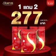 (1แถม2) LD CAP XS  ผลิตภัณฑ์เสริมอาหาร แอีแคป 1ซอง บรรจุ 10 แคปซูล