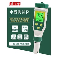 pH Koi Pond pH Fish Tank High-Precision Marine Water Quality Tester Breeding Test Pen Salinity Meter