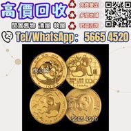 《悅心閣》全港靚價要：中國 熊貓金幣 舊版人民幣 第一套人民幣 第二套人民幣 第三套人民幣 第四套人民幣 票樣 民國紙幣 民國幣 樣票 連體鈔 四連鈔 紀念鈔 金幣 銀仔 銀元銀幣 袁大頭 孫小頭 龍