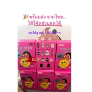 .. Cry baby.. Monster Tears