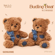 Genuine Set Doodle Doodle Doodle Doodle Doodle Bear Hug Doll Doll Pillow Doll Doll Plush Toy Birthda