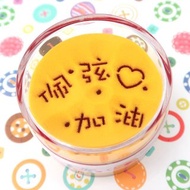 【客製勵志禮品】加油 雙面沙漏紙鎮