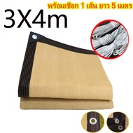 🌞ส่งเชือก🌞แผ่นตาข่ายกันสาด แผ่นตาข่ายกันสาด ผ้าใบกันฝน ผ้าใบกันแดด ใช้วัสดุ hdpe อัตราการแรเงา 95%