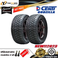 265/60R18 DCENTI รุ่น GODZILLA  2 เส้น (ยางใหม่ปี2023) แถมจุ๊บลมยางแกนทองเหลือง 2 ตัว (ยางรถยนต์ ยาง