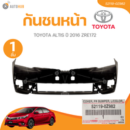 แท้ศูนย์ TOYOTA กันชนหน้า ALTIS ปี 2016 ZRE172