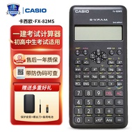 Genuine CASIO CASIO FX-82MS English Version Student Scientific Function Calculator Junior High Schoo
