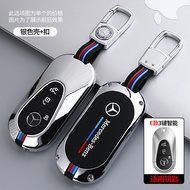 Mercedes-Benz car Key Cover Clevel Slevel C200L C260L GLC GLE EQS EQE car keychain car key cover car