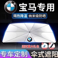 Suitable for BMW 3 Series Sunshade 1 Series 2 Series 5 Series X1 X2 X3 X4 X5 Front Sunscreen Heat In