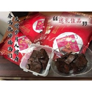 Vegetarian Charcoal Soy Jerky 神谷炭烧【素】肉干 300g