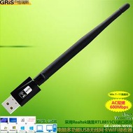 0 8 7 XP免驅動USB2.0無線網卡AC雙頻RTL8811CU電腦5G桌機筆電wifi接收器帶天線AUTO迷你AP