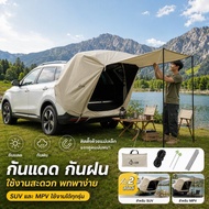 Rear Awning SUV MPV Tent Strong Magnet Foldable Oxford Cloth Sun Protection Rain Camping