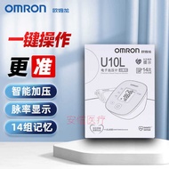 Omron/omron Smart Electronic Blood Pressure Gauge Household Upper Arm Type Blood Pressure Gauge Meas