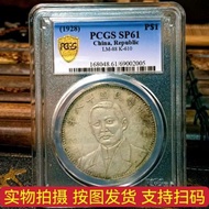 PCGS การจัดอันดับเหรียญดวงอาทิตย์ Yat Sen Sun Xiaotou เหรียญเงินดอลลาร์โลกธงคู่ที่ส่งมาตามภาพในปี18t