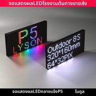 P5 กลางแจ้ง SMD สีจอแสดงผล LED โมดูล 64x32 พิกเซลการแข่งขัน 320 มม.x 160 มม.Modular สําหรับโฆษณา