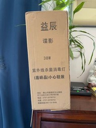 紫外線消毒燈