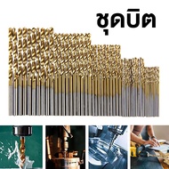 ชุดดอกสว่าน 50 ชิ้น ชุดดอกสว่านขนาดเล็ก ไฮสปีด HSS เคลือบไทเทเนี่ยม ขนาด 1-3 mm เจาะเหล็ก เจาะไม้ ใช