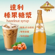 Made in Taiwan DALY Dali Hazelnut Syrup 1.3KG | Flavor Comment First Hazelnut Flavor Coffee Hand-Cra