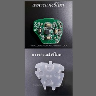 รีโมท ประดับยนต์ สามารถนำไปจูนเองได้ใช้กับรีโมทประดับยนต์ 315/433 Mhz ทรง Toyota / Isuzu แบบพับ