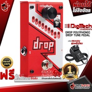 [กทม.&ปริมณฑล ส่งGrabด่วน] เอฟเฟคกีต้าร์ไฟฟ้า Digitech Drop Polyphonic Drop Tune Pedal สี Red - Elec