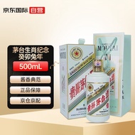 茅台（MOUTAI）生肖纪念 癸卯兔年 53度 酱香型白酒 500ml 礼盒装送礼袋