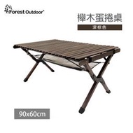 【愛上露營】Forest Outdoor 深棕色櫸木蛋捲桌 90x60cm 露營桌 摺疊桌 折疊桌 櫸木桌 餐桌 附袋