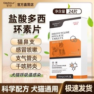 @@ Dog Cat Medicine Hydrochloric Acid Docile Tablets Dog Bronchitis Pet Cough Medicine Cat Cold Pneu
