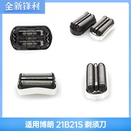 Suitable for Braun Razor 21B/21S/5408/32B/5409/Blade Blade Charging Cable Accessories