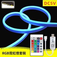 Jig & Kit - LED霓虹燈丨柔性軟燈條丨5v低壓七彩變色戶外防水露營裝飾丨RQB燈帶套裝丨RGB霓虹燈套裝+USB控制器100cm（3107）