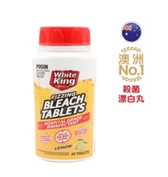 澳洲 White King 漂白丸40粒 #11623