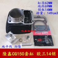Horizon Zongshen Jinlong Longxin CG150 top rod machine air-cooled 150 cylinder barrel piston ring