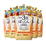 SVELTY 丝蓓缇【3倍Pakkun】分解酵母3倍升级版糖质酵素阻断碳水大餐常备 5盒装/500粒