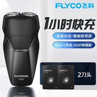 FLYCO FLYCO Shaver Electric Shaver Double-Headed Whole Body Wash Smart Shaver Portable FS887