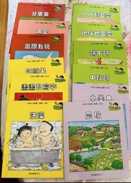 我自己會讀