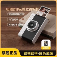 First Photo D1pro/D2 Polaroid