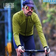 蘭帕達lameda春夏季風衣男款防風騎行夾克服公路車自行車單車外套