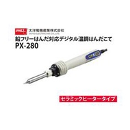【UP Music】goot 太洋電機 PX-280數位溫控電烙鐵 / 替換烙鐵頭