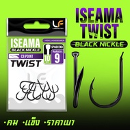 ISEMA BLACK NICKEL HARD 23 คมมาก แข็งมาก ราคาเบามาก ตัวนี้ มีเบอร์9ถึงเบอร์15 พร้อมจำหน่ายแล้ววววว