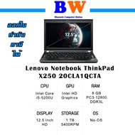 สินค้าราคา จัดพิเศษ Lenovo Notebook ThinkPad X250 20CLA1QCTA สินค้าใหม่ มือหนึ่ง ค้าง stock