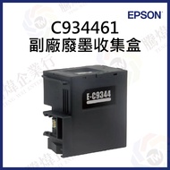 [Tengwei] EPSON Deputy Factory Waste Ink Collection Box C9344 | C934591 T671600 T04D100