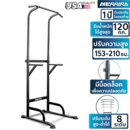 บาร์โหนตั้งพื้น บาร์โหน Pull Up Station Chin Up and Dip Bar รุ่น Templar Tower