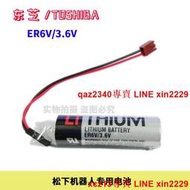 原裝正品東芝ER6V  3.6V 電池 適用于松下歐地希OTC機器 ER6VCT