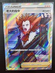 寶可夢 PTCG 中文版 S8b F 268/184 老大的指令 弗拉達利 SR 損品