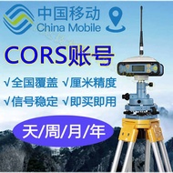บัญชีเครื่องมือวัด GPS RTK/Mobile CORS จีพีเอสการวัด 2000 ของกลางด้านใต้ จีนแผ่นดินใหญ่ แบรนด์ China