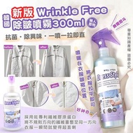 韓國🇰🇷Wrinkle Free 除皺噴霧 (300ml)