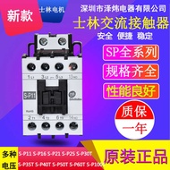 Original Shilin AC contactor S-P11 S-P12 S-P16 S-P21 S-P25 S-P30T