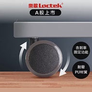 樂歌Loctek 人體工學 電動升降桌專用滾輪